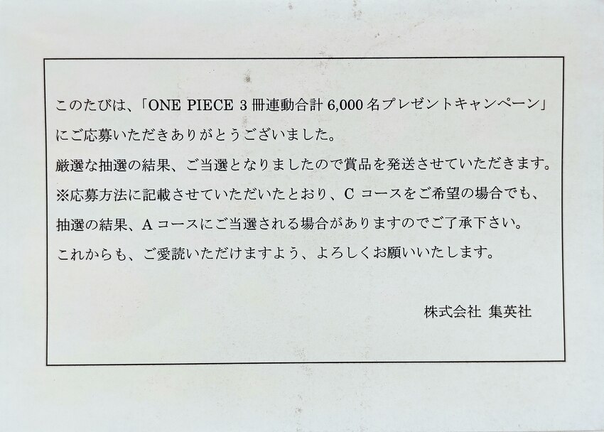 ワンピース 3冊連動 Cコース 複製原画 第974話 いざ、鬼ヶ島!! 尾田栄一郎
