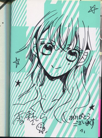 雪森さくら 直筆イラストサイン本「箱庭テレパシー」1巻