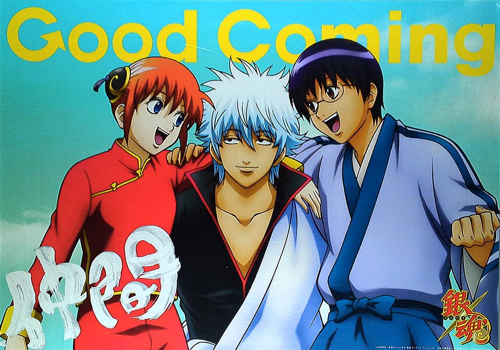 若者に人気のブランド 乙幡忠志 銀魂(Good Coming) B2ポスター ポスター