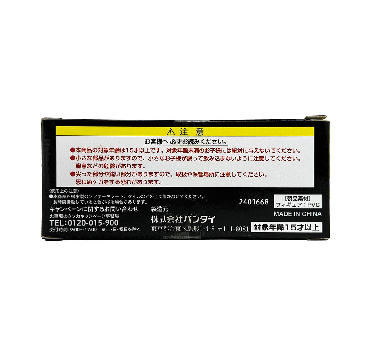 1355] 眠眠打破×キン肉マン オリジナルキンケシ 3体セット