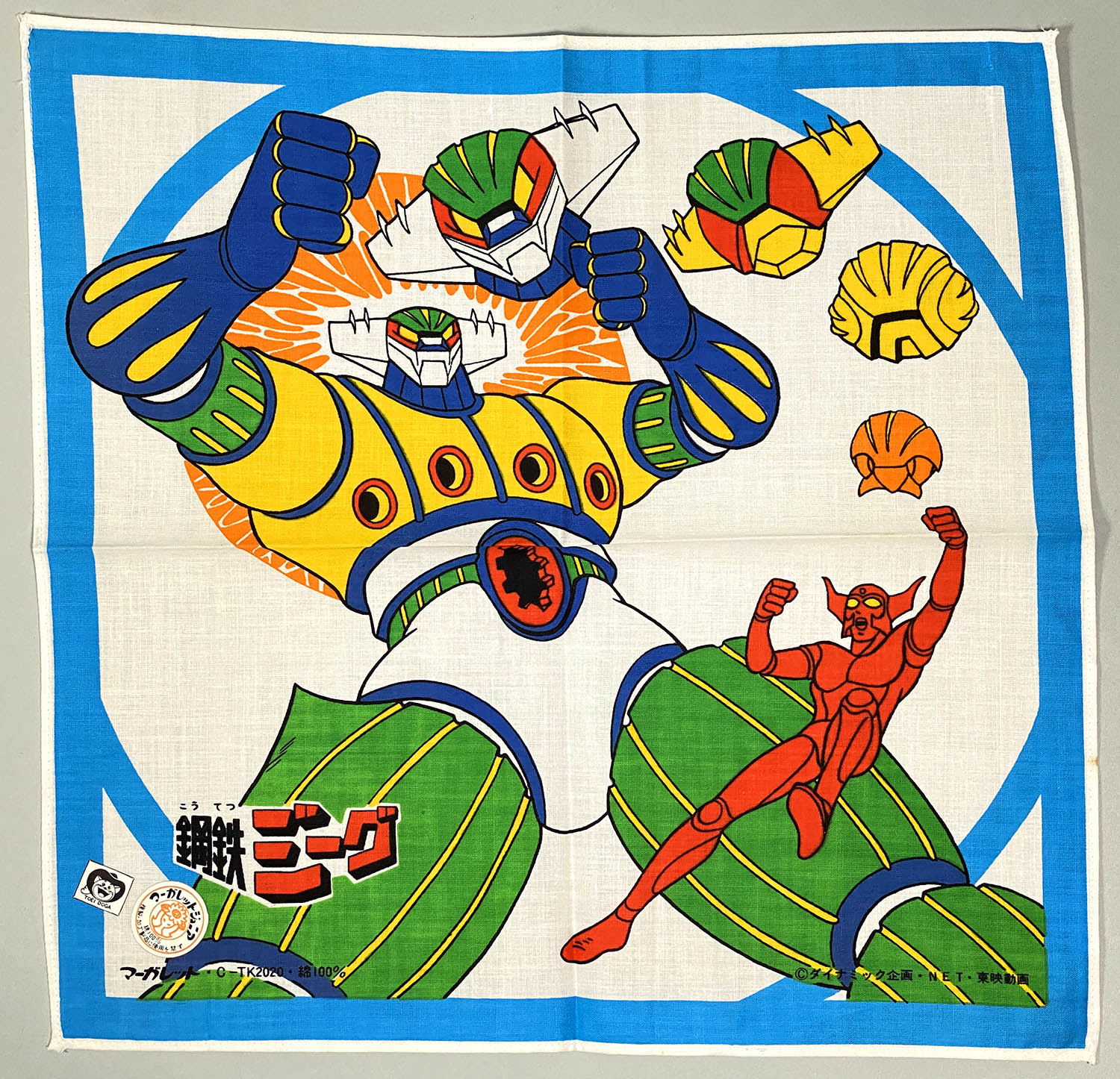 『鋼鉄ジーグ』サイボーグ宙セル画背景画付 鋼鉄ジーグ』背景画付セル画 『鋼鉄ジーグ』サイボーグ宙セル画背景画付