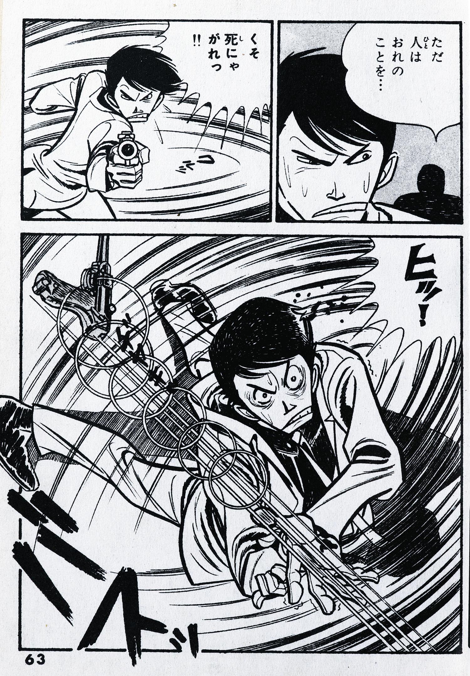 挑戦資格 中（園田光慶）』 販売ページ | 復刊ドットコム
