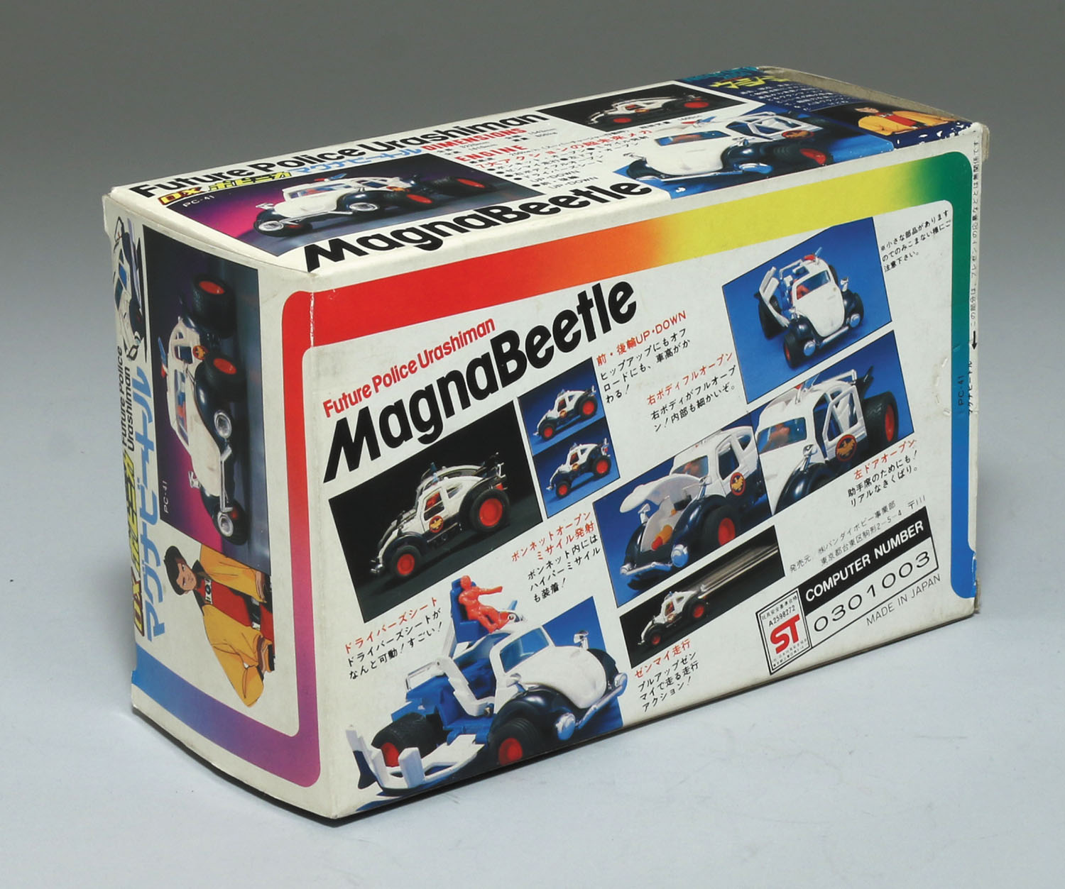 Pc 41 Dxマグナビートル 未来警察ウラシマン ポピニカ