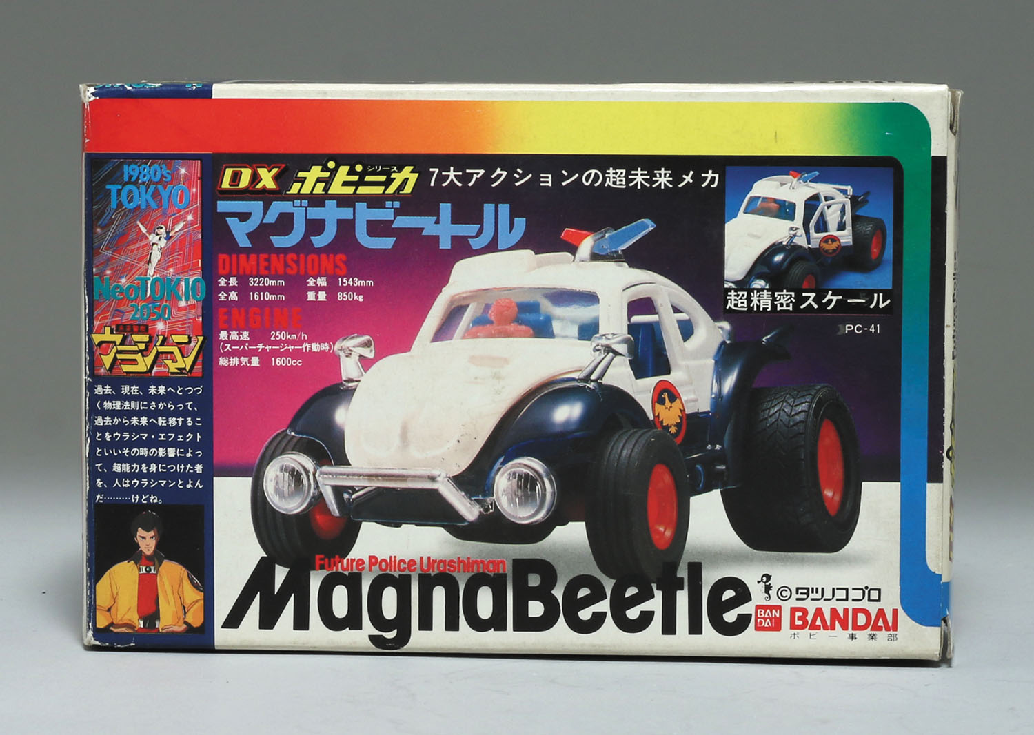 PC-41 DXマグナビートル/未来警察ウラシマン/ポピニカ