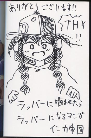 【​限​定​販​売​】 直筆イラストサイン本 インカ帝国 ラッパーに噛まれたらラッパー サイン、直筆画