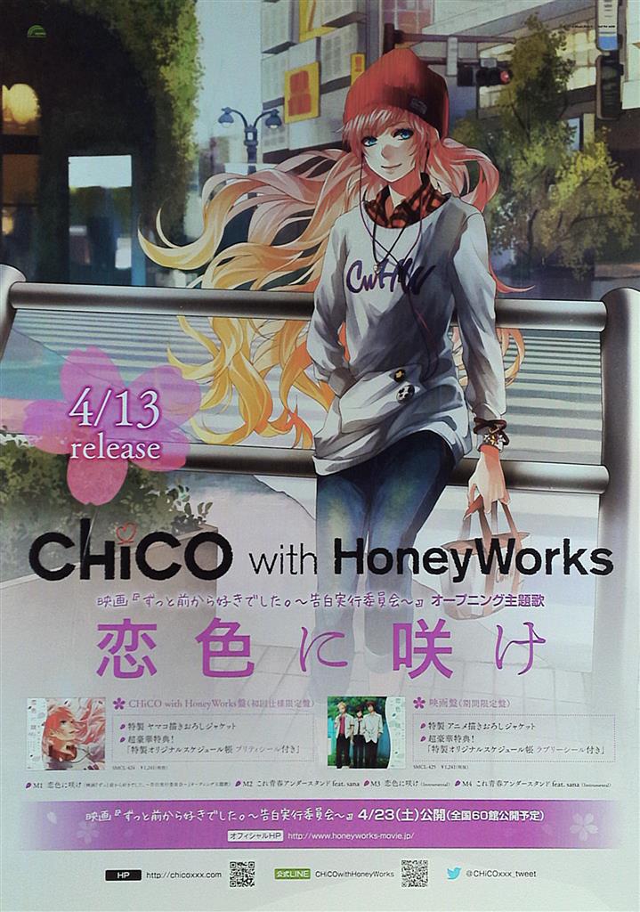 Salmon Promotional Chico With Honeyworks Love Color B2 Poster Salmon Promotional Chico With Honeyworks Love Color B2 Poster