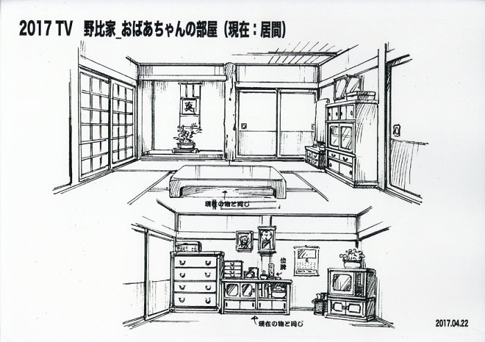Doraemon Setting Doraemon Setting