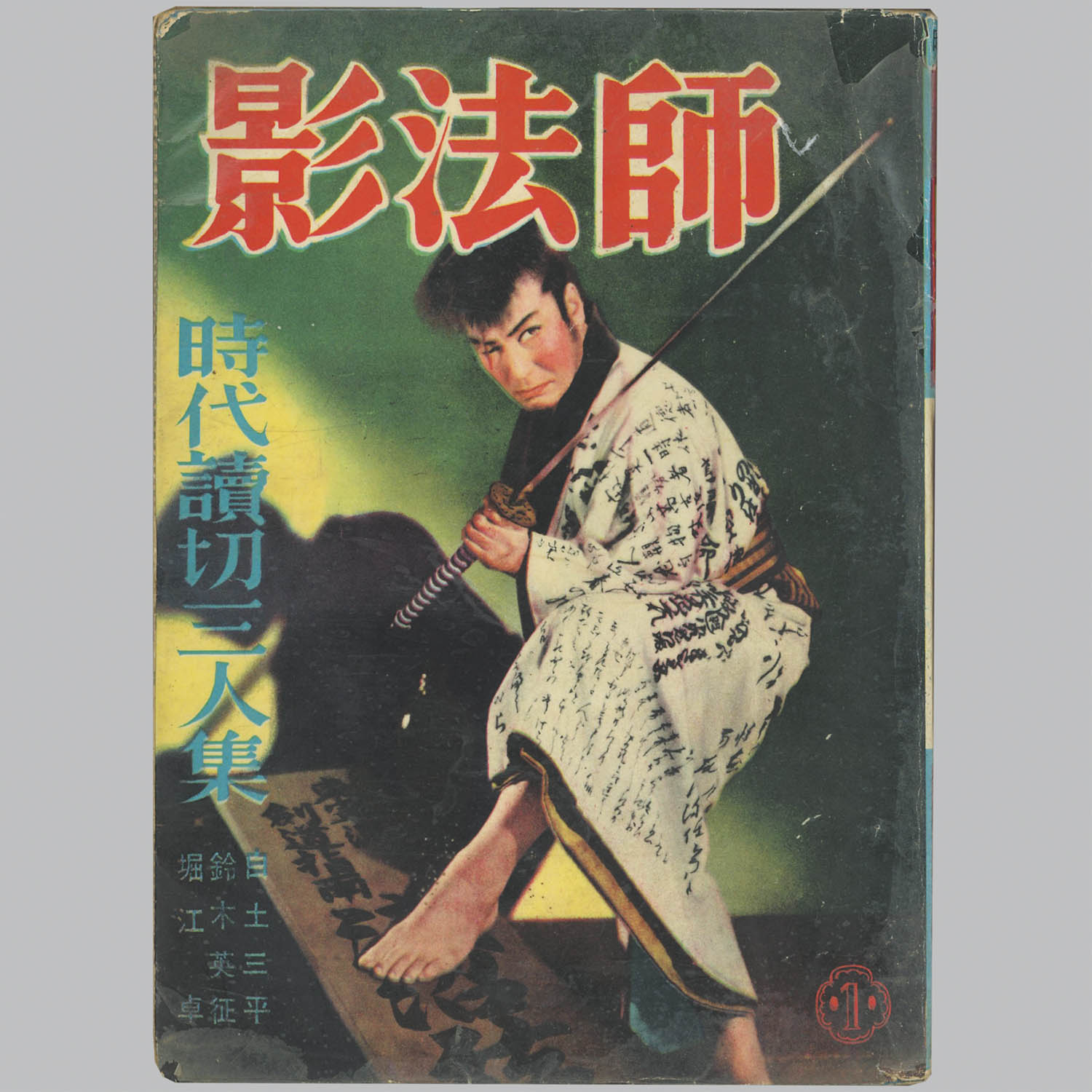 商品画像