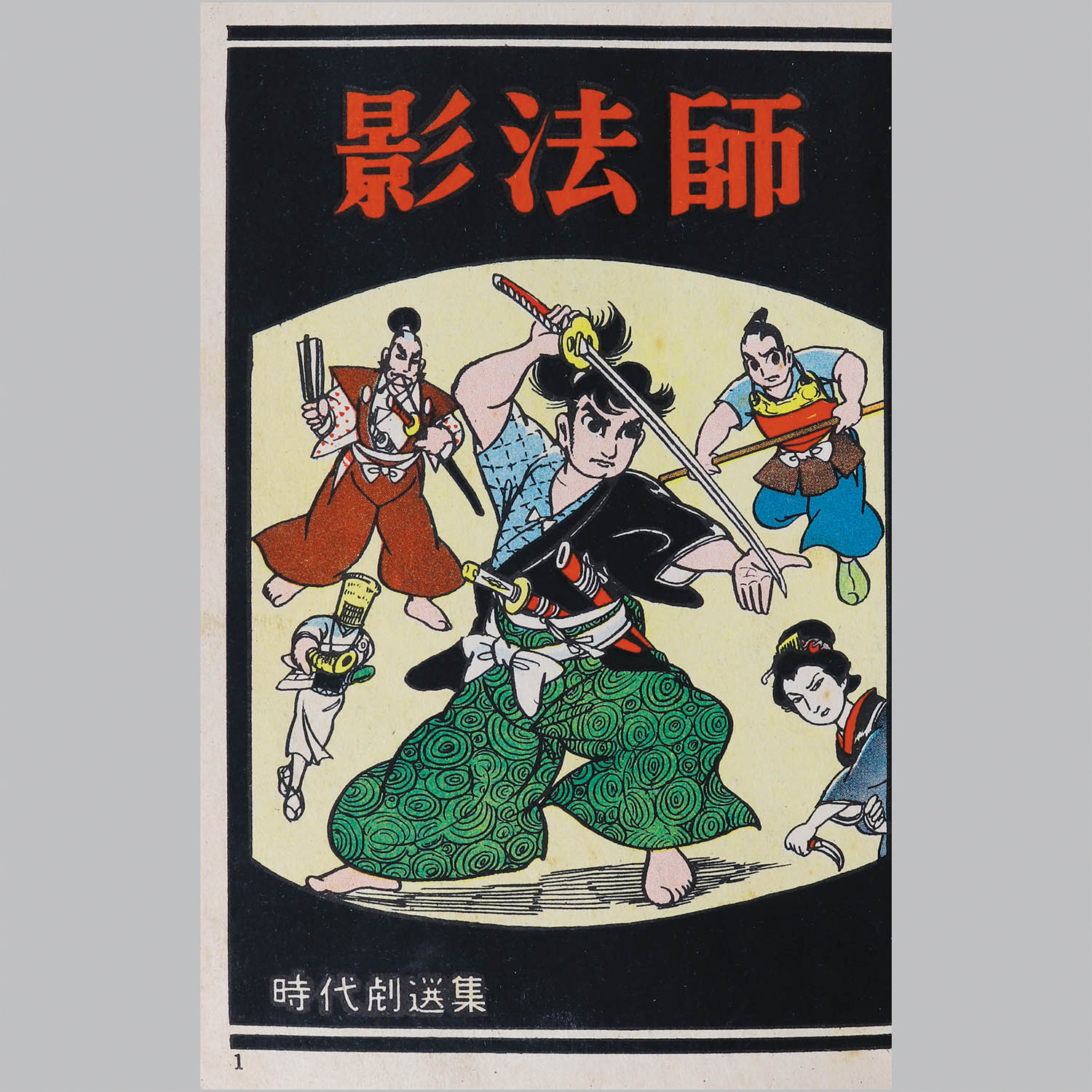 商品画像