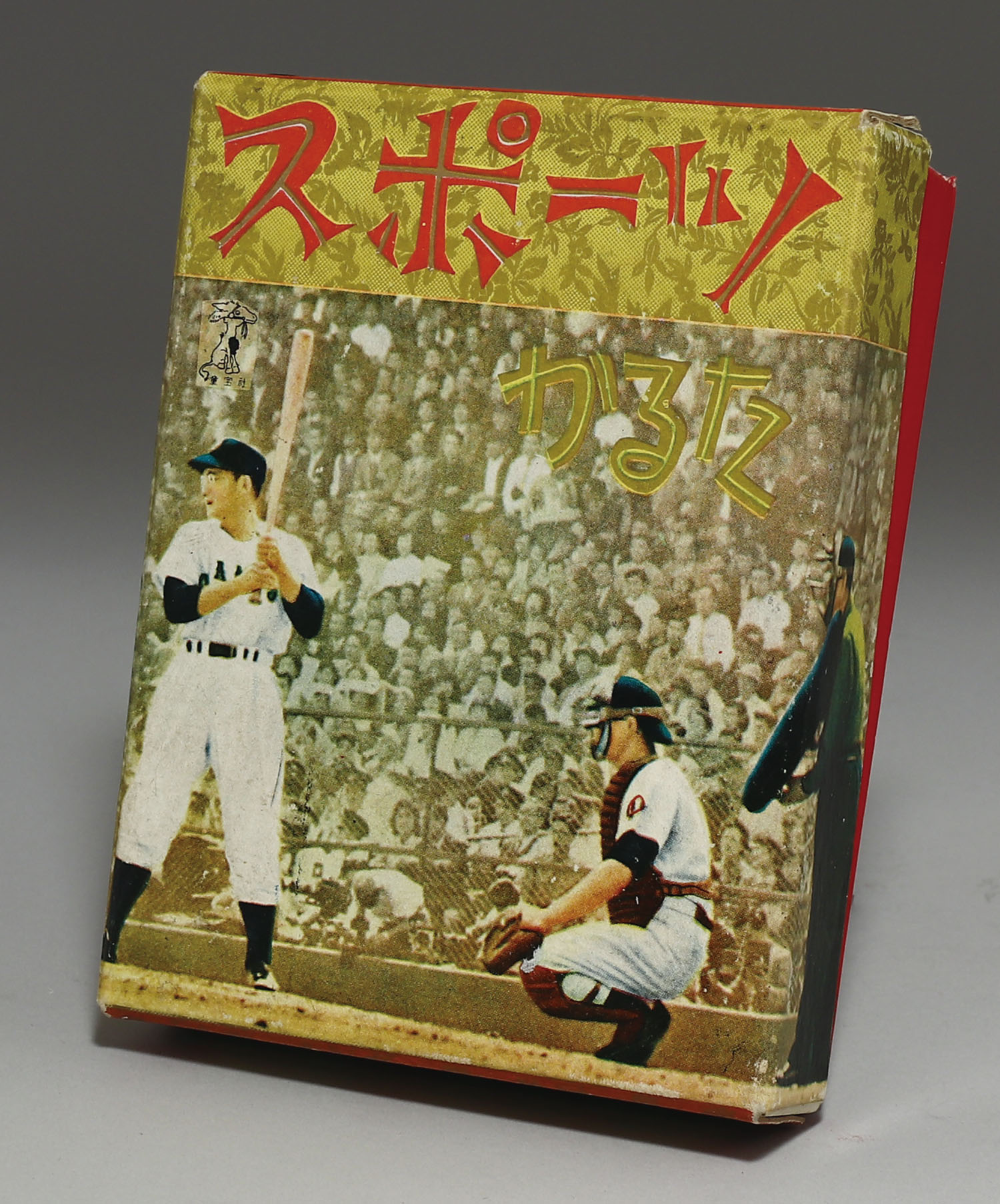 Sports Karuta