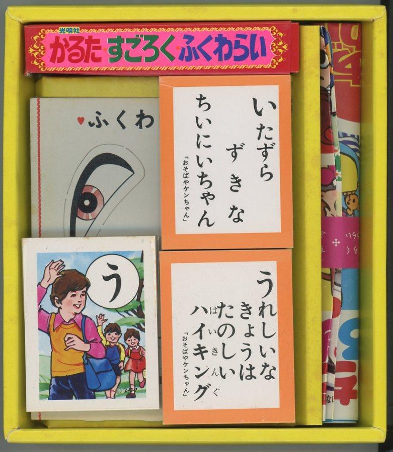 光明社 こうめいしゃのかるた【おそば屋ケンちゃん】H205mm W180mm D33mm