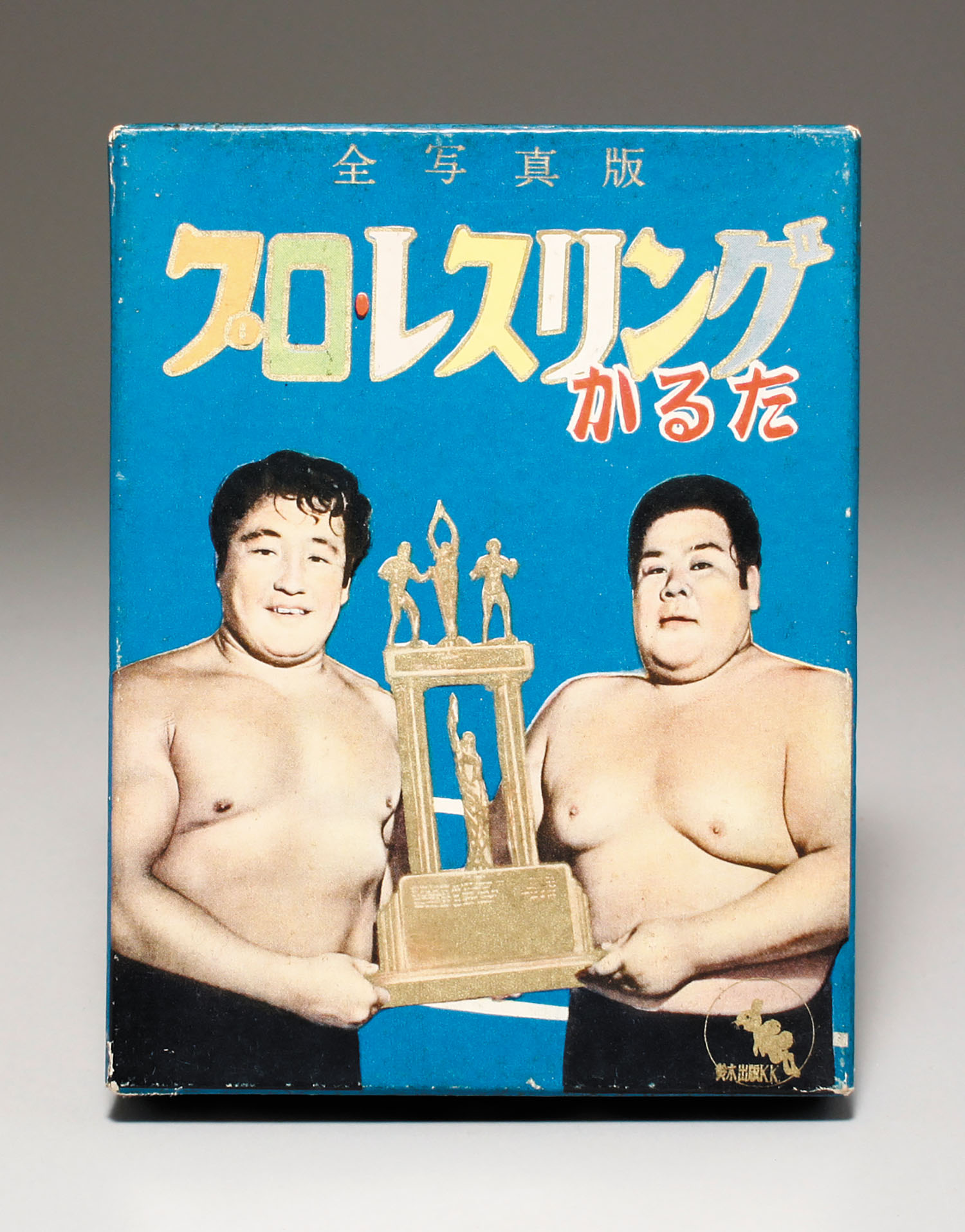 鈴木出版 プロレスリング かるた