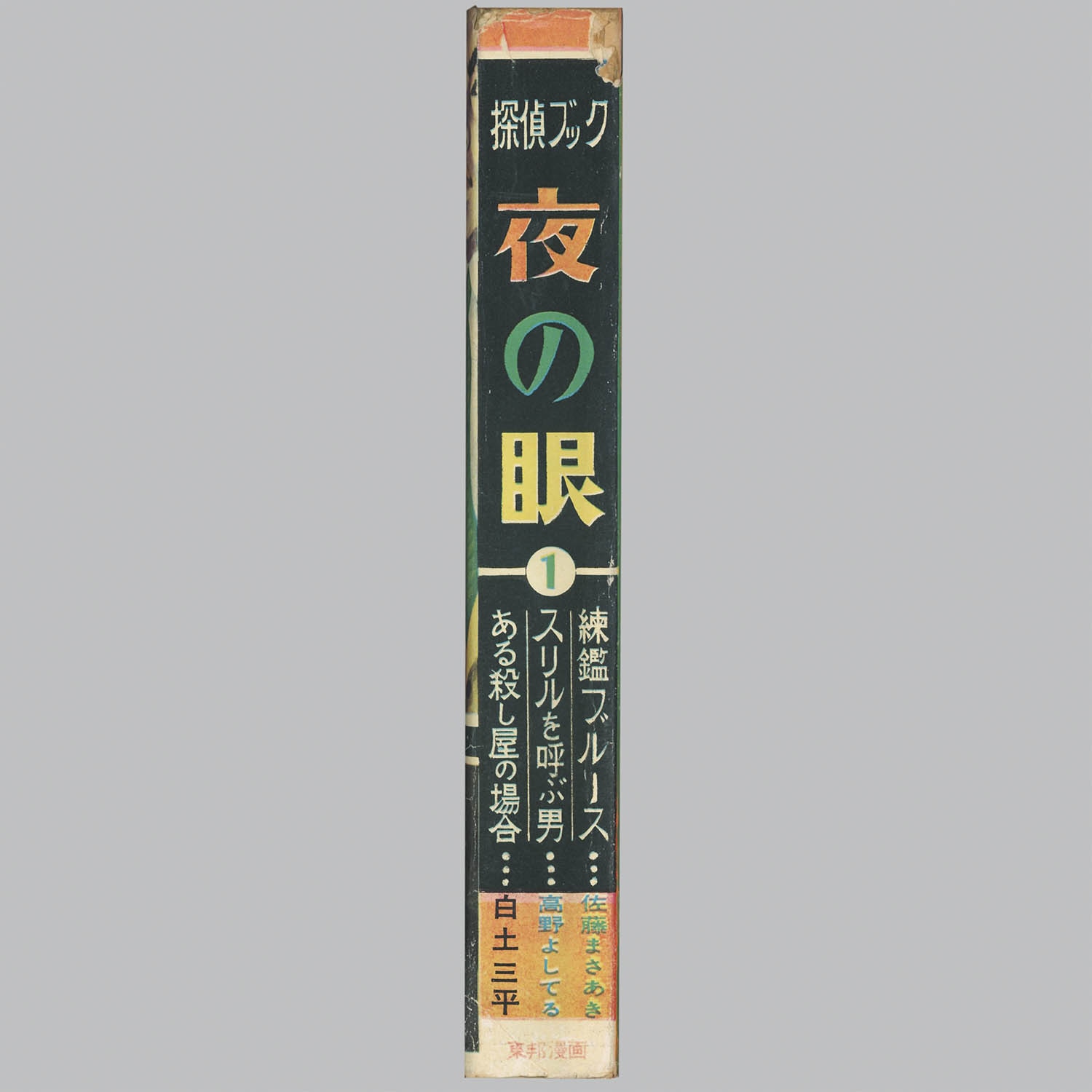商品画像