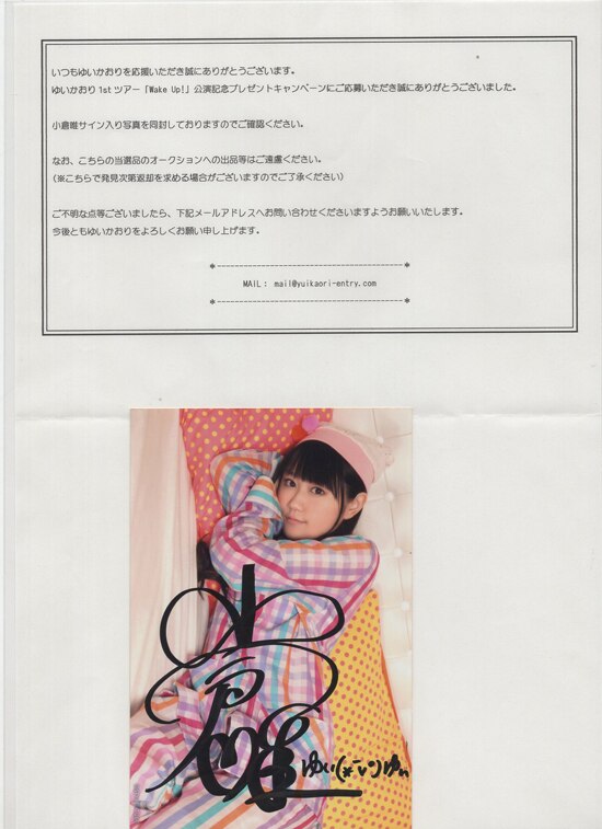 小倉唯 直筆サイン入りブロマイド「Wake Up!」
