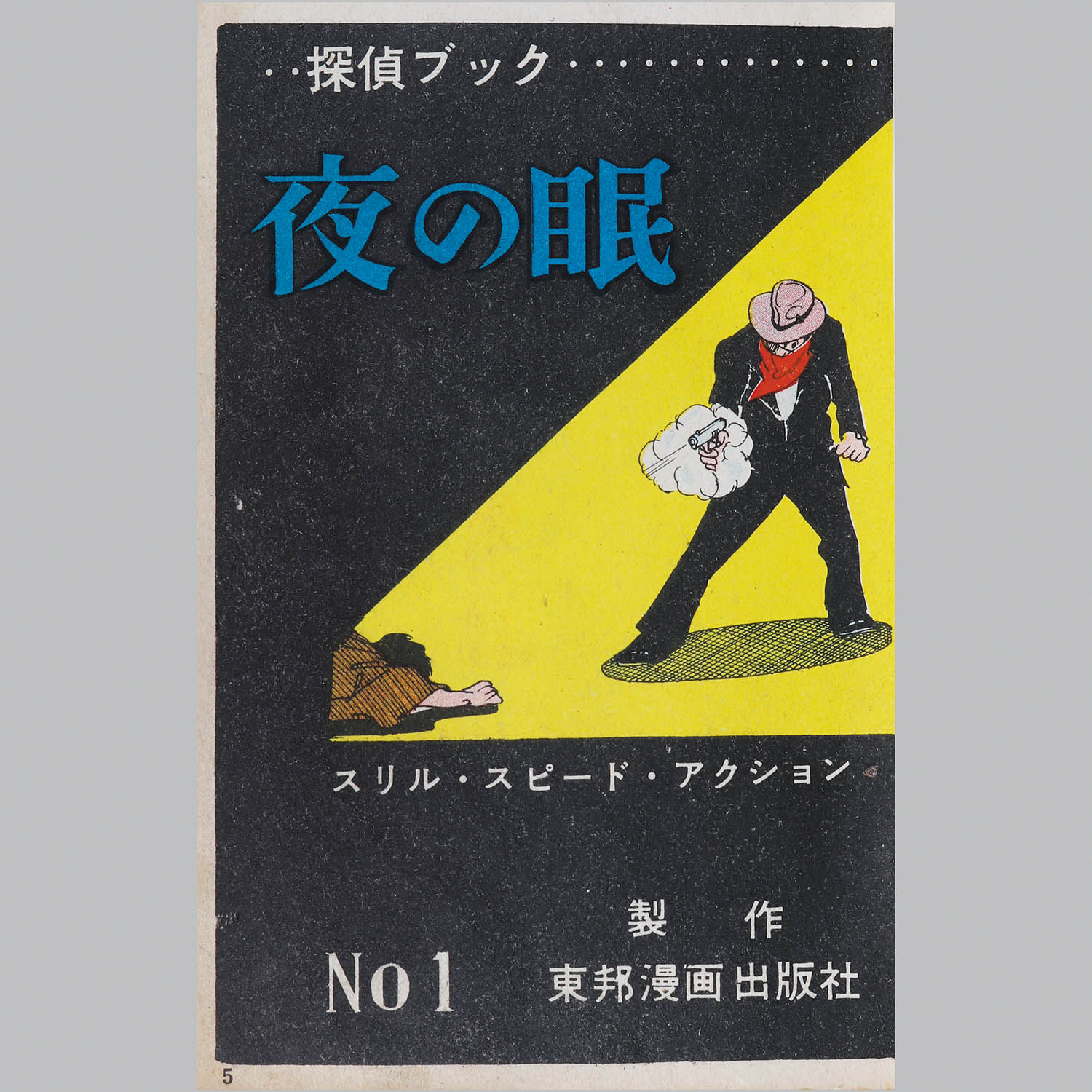 商品画像