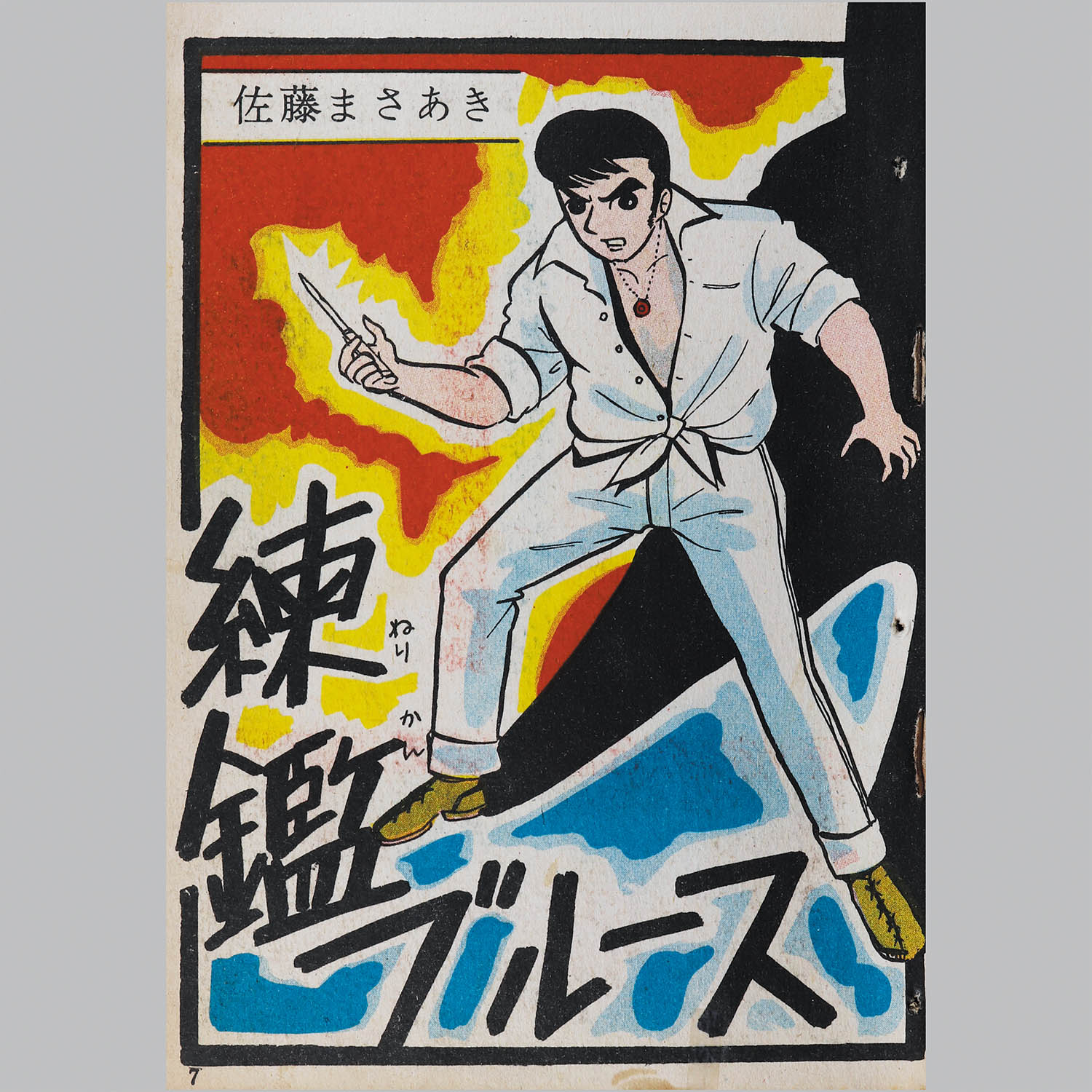 商品画像