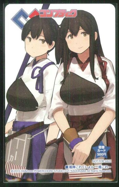 全額使用済 コンプティーク SHOW BY ROCK!! 図書カード 艦隊これくしょん 月刊ｺﾝﾌﾟﾃｨｰｸ2015年3月号抽選図書ｶｰﾄﾞ