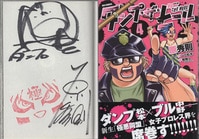 小龍 直筆サイン本「ニートくノ一となぜか同棲はじめました」2巻