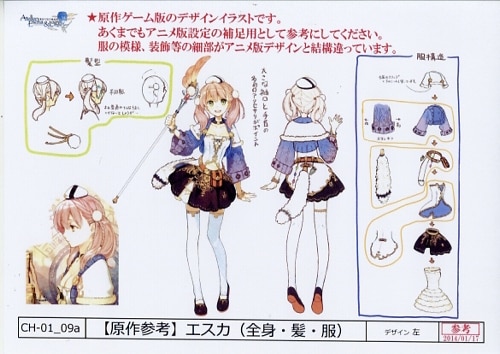 エスカ&ロジーのアトリエ 〜黄昏の空の錬金術士〜 設定