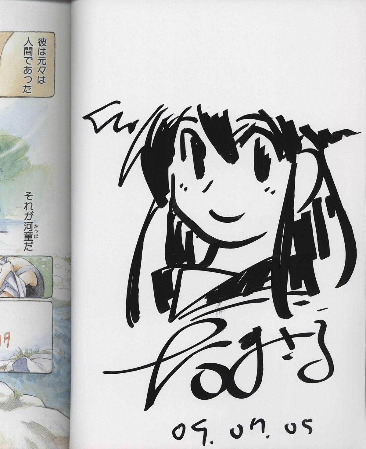 2212] 大石まさる 直筆イラストサイン本「みずいろパーフェクト」