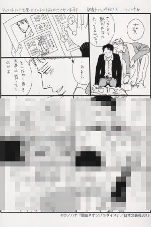 ウノハナ 銀座ネオンパラダイス アニメイト購入特典ポストカード
