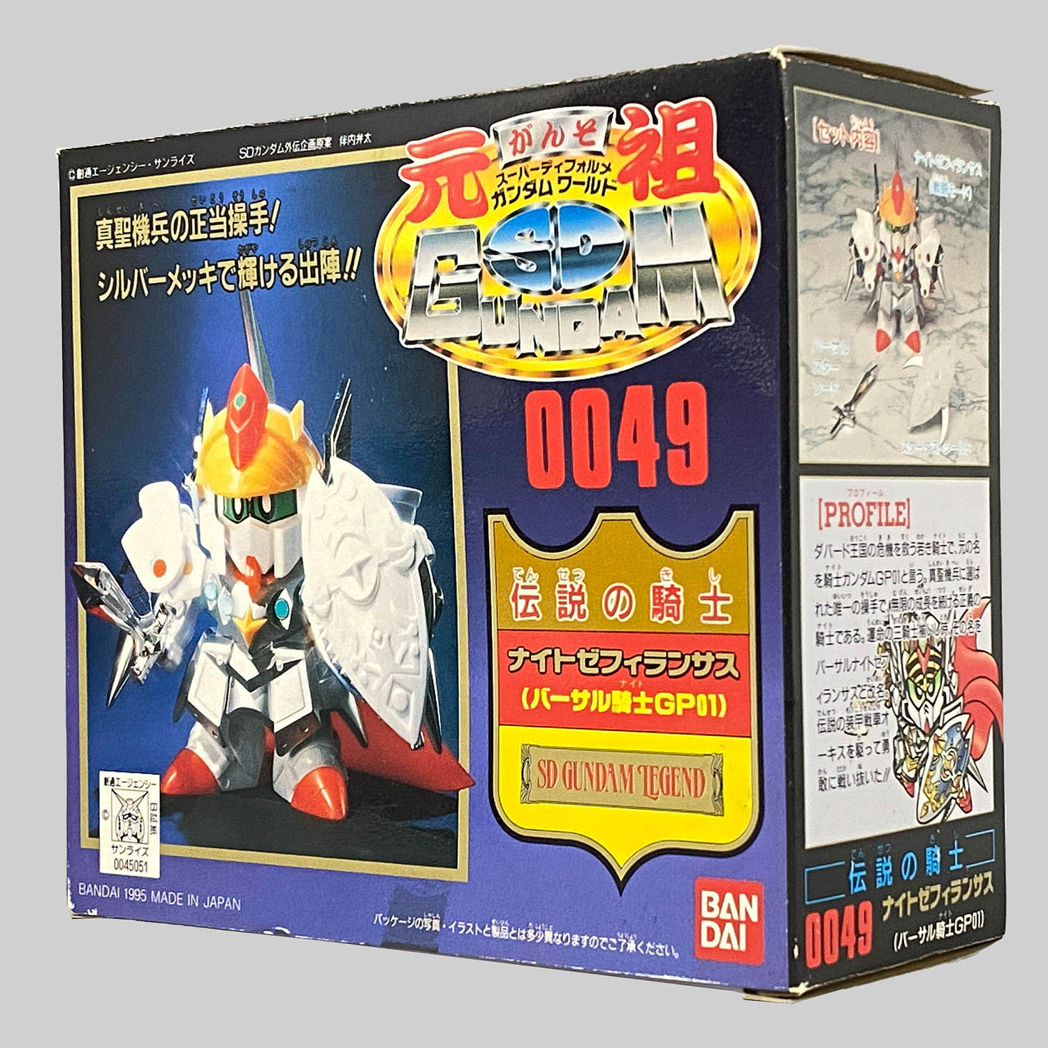 元祖SDガンダム 新No.0049 伝説の騎士ナイトゼフィランサス