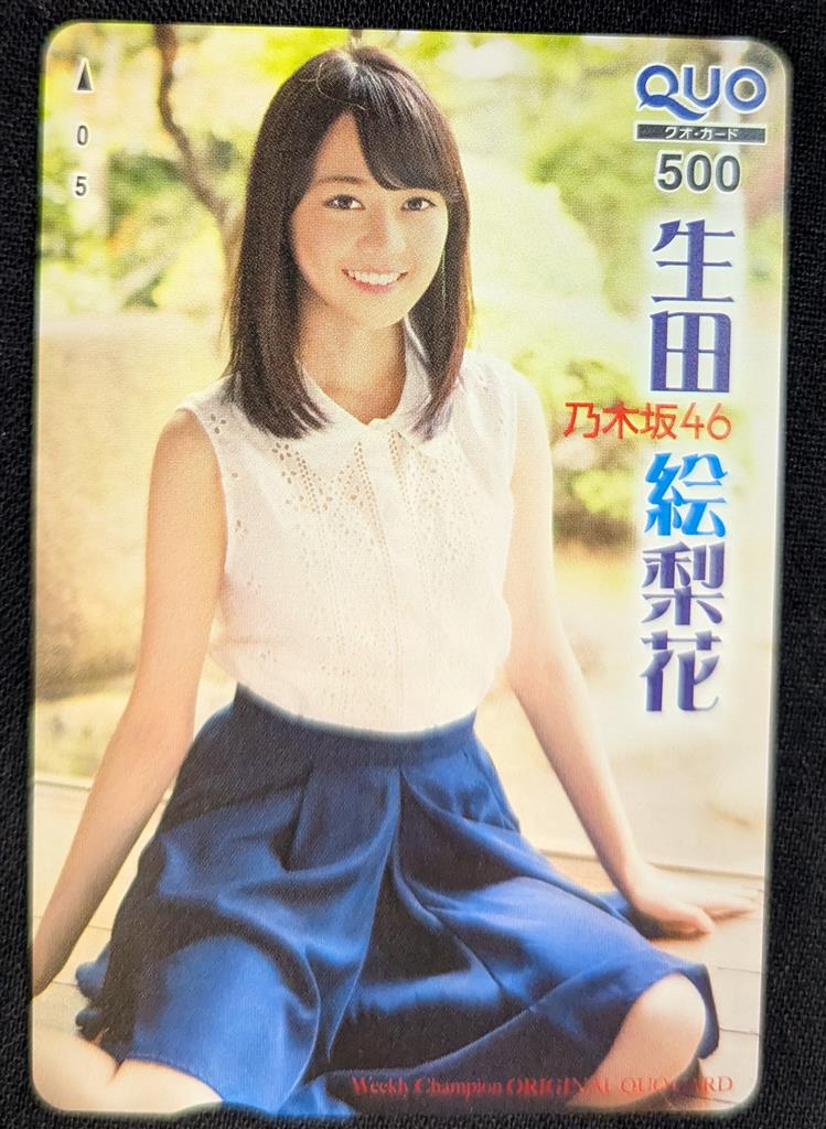 少年チャンピオン/生田絵梨花(2016.6.16)No.29 乃木坂46 週刊少年チャンピオン2016年NO.29 生田絵梨花 抽プレ
