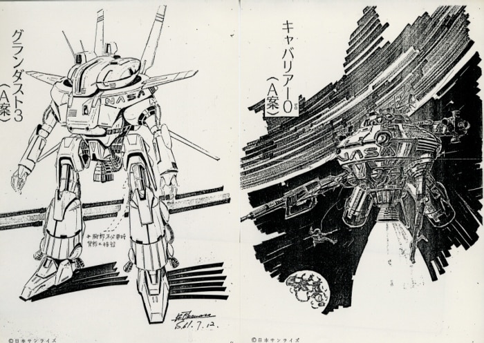 機甲戦記ドラグナー 設定