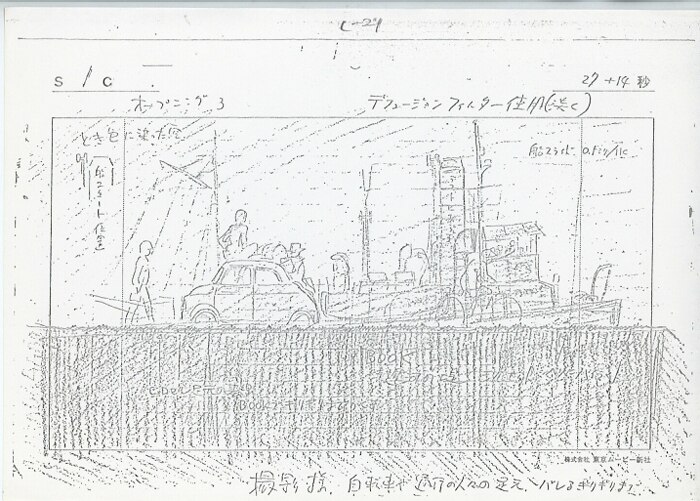 劇)ルパン三世 カリオストロの城 設定