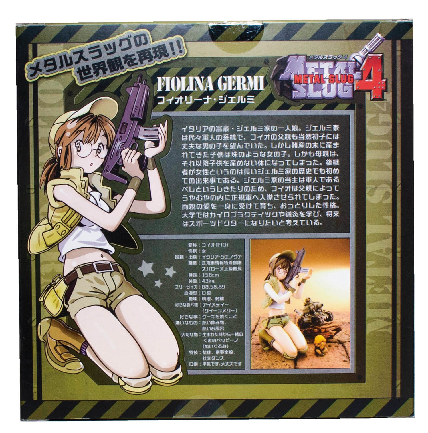 エンブレイスジャパン フィオリーナ ジェルミ