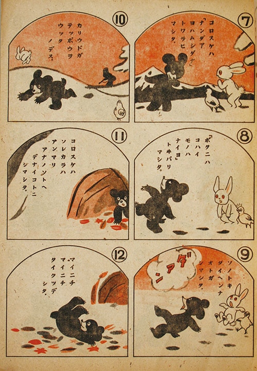 Korokoro Korosuke