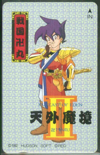 天外魔境 卍MARU 販促用DVD 非売品　超貴重 CATEGORY 天外魔境シリーズ | games-glorious
