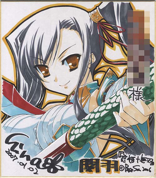 s*n様 恋姫無双サイン入り色紙バインダー Amazon.co.jp: 真恋姫†夢想 Collector's BOX 特典 複製色紙
