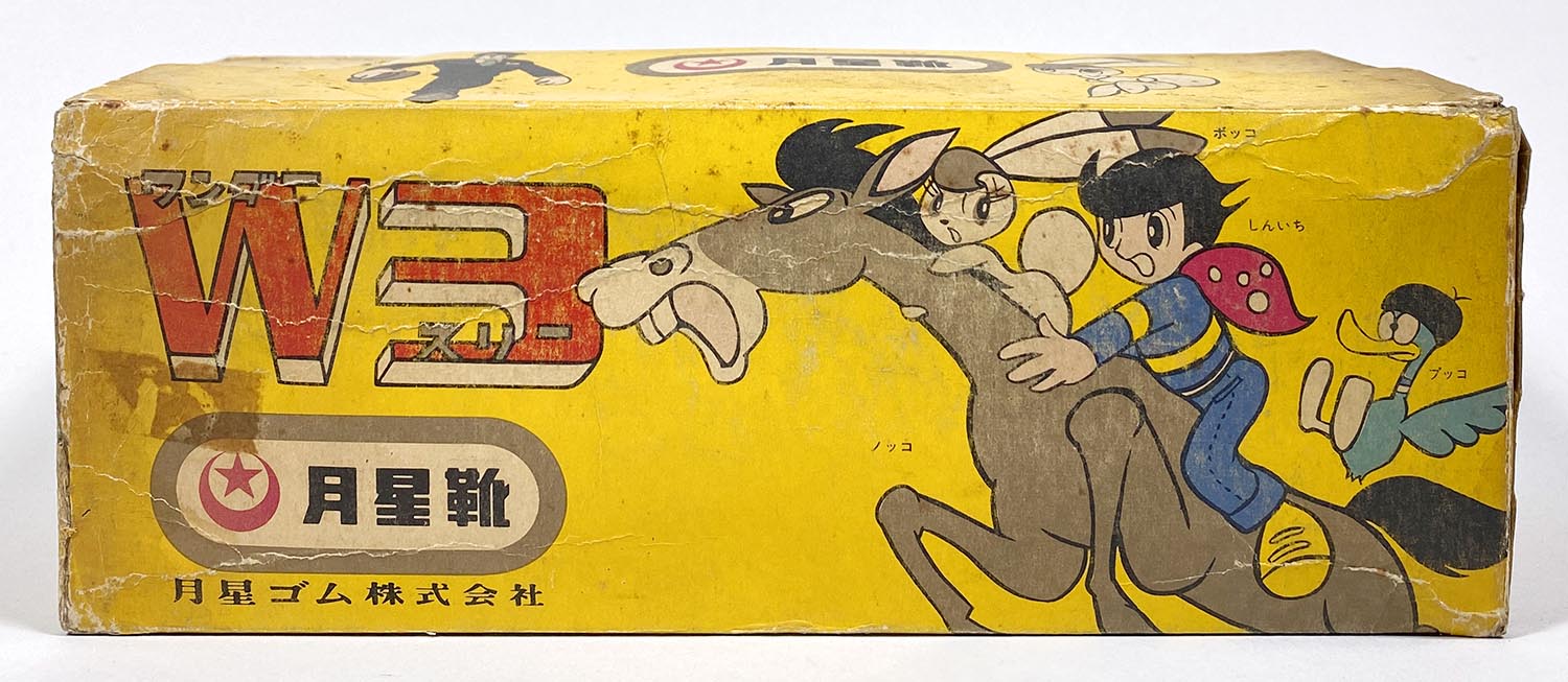 1473］ 月星靴 W3 子供用シューズ 黄色 20cm