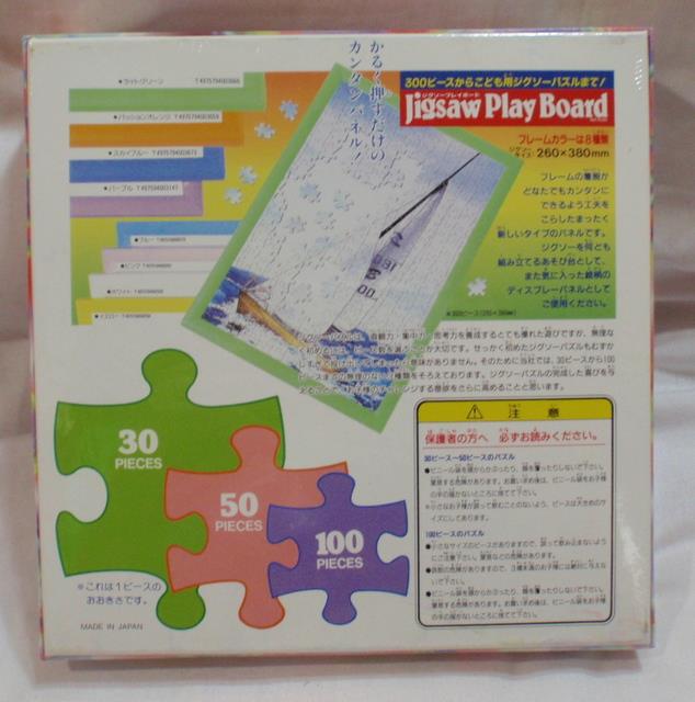 ユタカ製　ご近所物語　ジグソーパズル　100ピース　新品未開封 ユタカ ジグソーパズル キューティーハニーF 100ピース サイズ:260×380mm