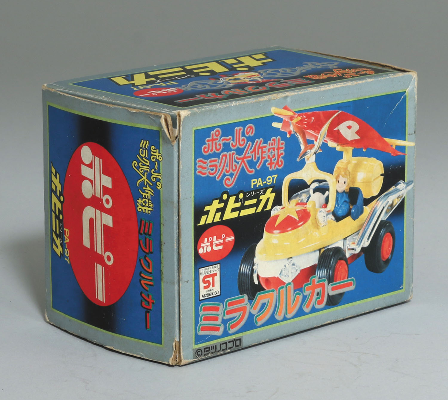 PA-97 ミラクルカー/ポールのミラクル大作戦/ポピニカ