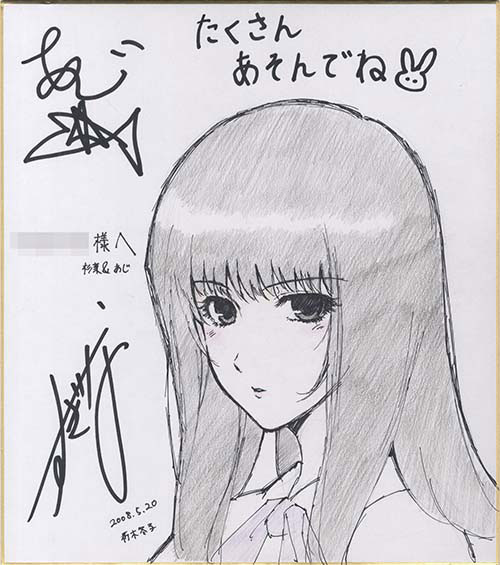 Miki Sugina Sanma Aji Handwritten Shikishi Kara No Shojo Kuchiki Toko