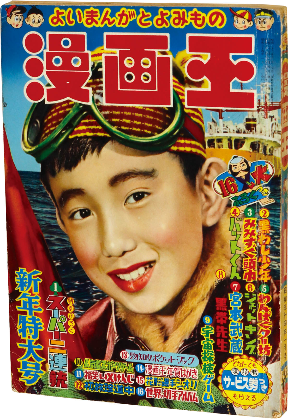 商品画像