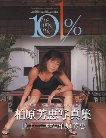 セール中…柏原芳恵直筆サイン入り写真… m15329941265_1.jpg?1652959035