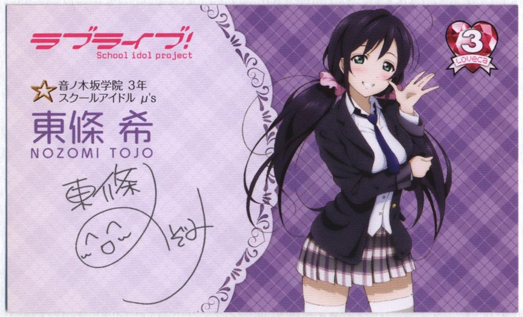 ラブライブ！カードゲーム ラブカ 東條希 PE+ μ's ラブライブ！μ's 東條希