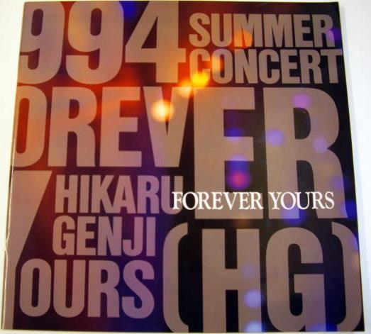 光GENJI 94年 SUMMER CONCERT FOREVER YOURS パンフレット