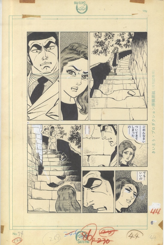 さいとう・たかを 複製原稿「ゴルゴ13」