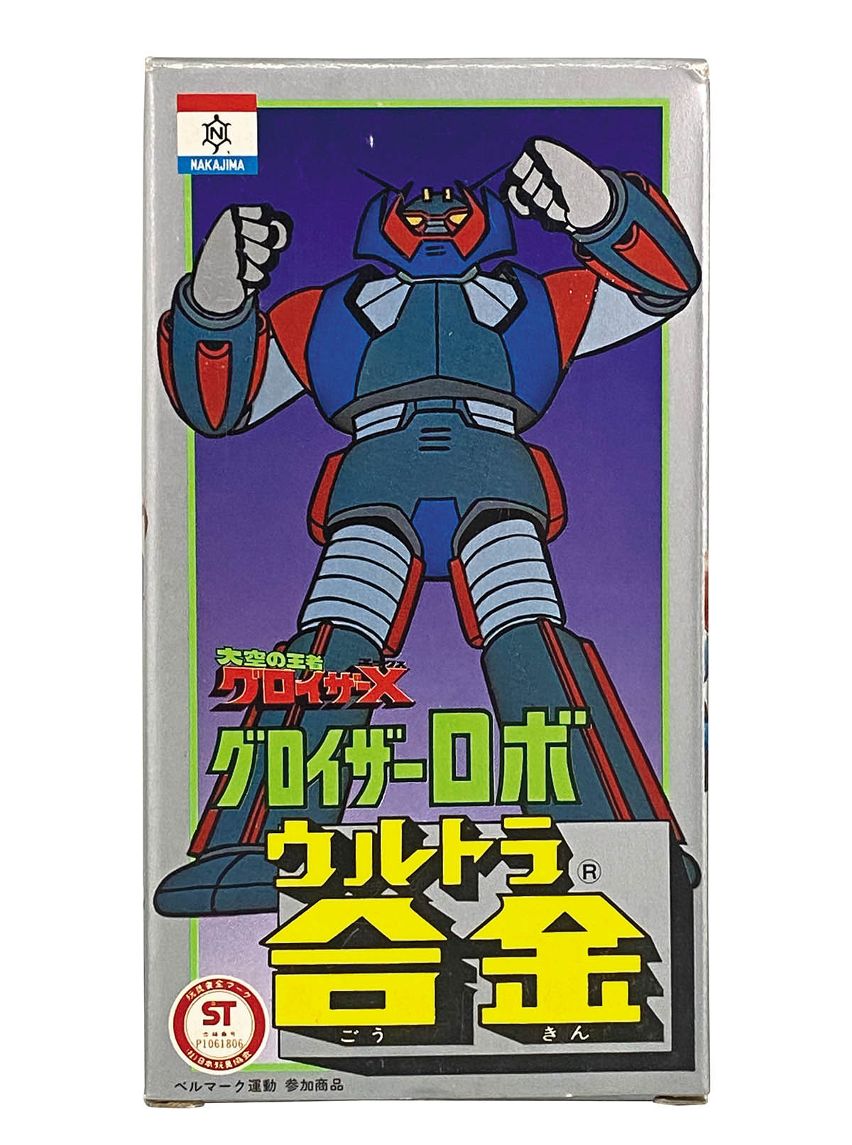2503] 中嶋製作所 クロイザーX ウルトラ合金 グロイザーロボ