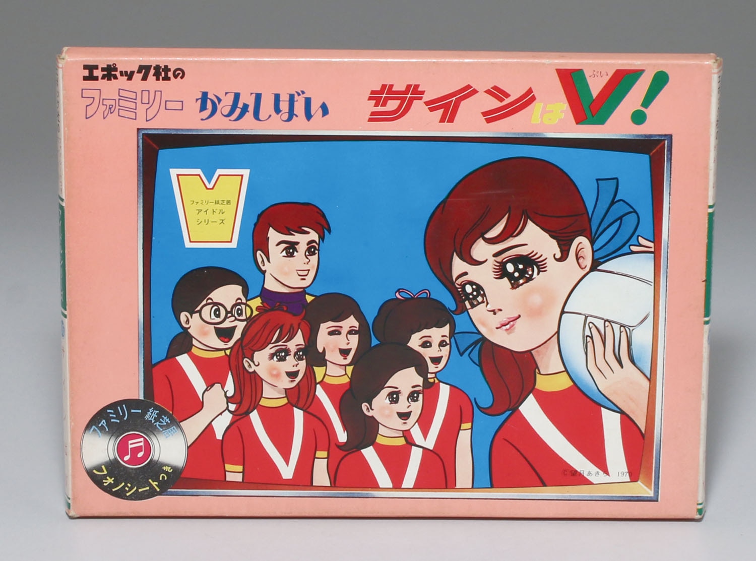 希少エポック社 ファミリー紙芝居 コミックシリーズ　アイドルシリーズ　2冊セット