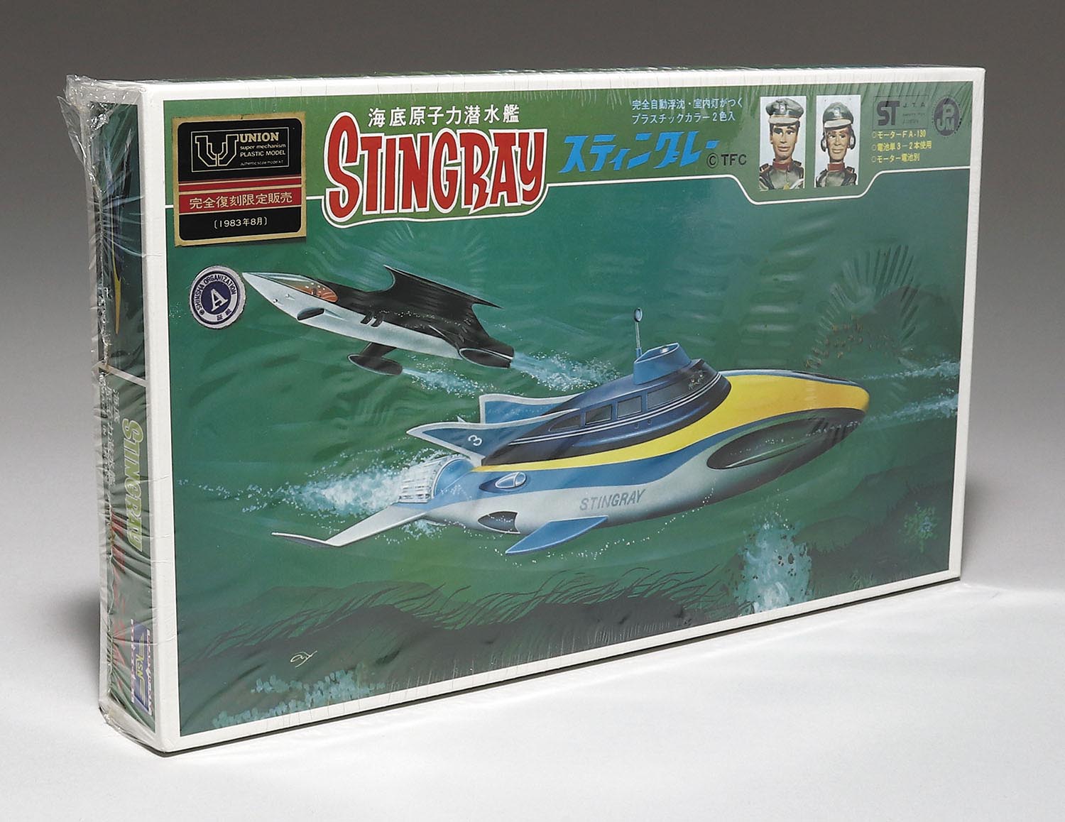 海底原子力潜水艦STINGRAY 完全復刻限定販売　未開封品 海底原子力潜水艦スティングレー 完全復刻限定版
