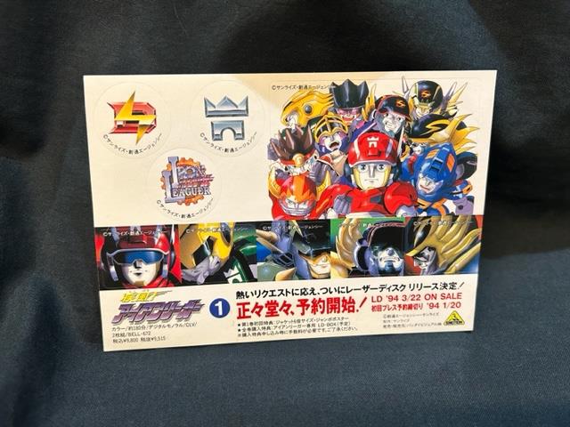 疾風!アイアンリーガー LD販促ステッカー