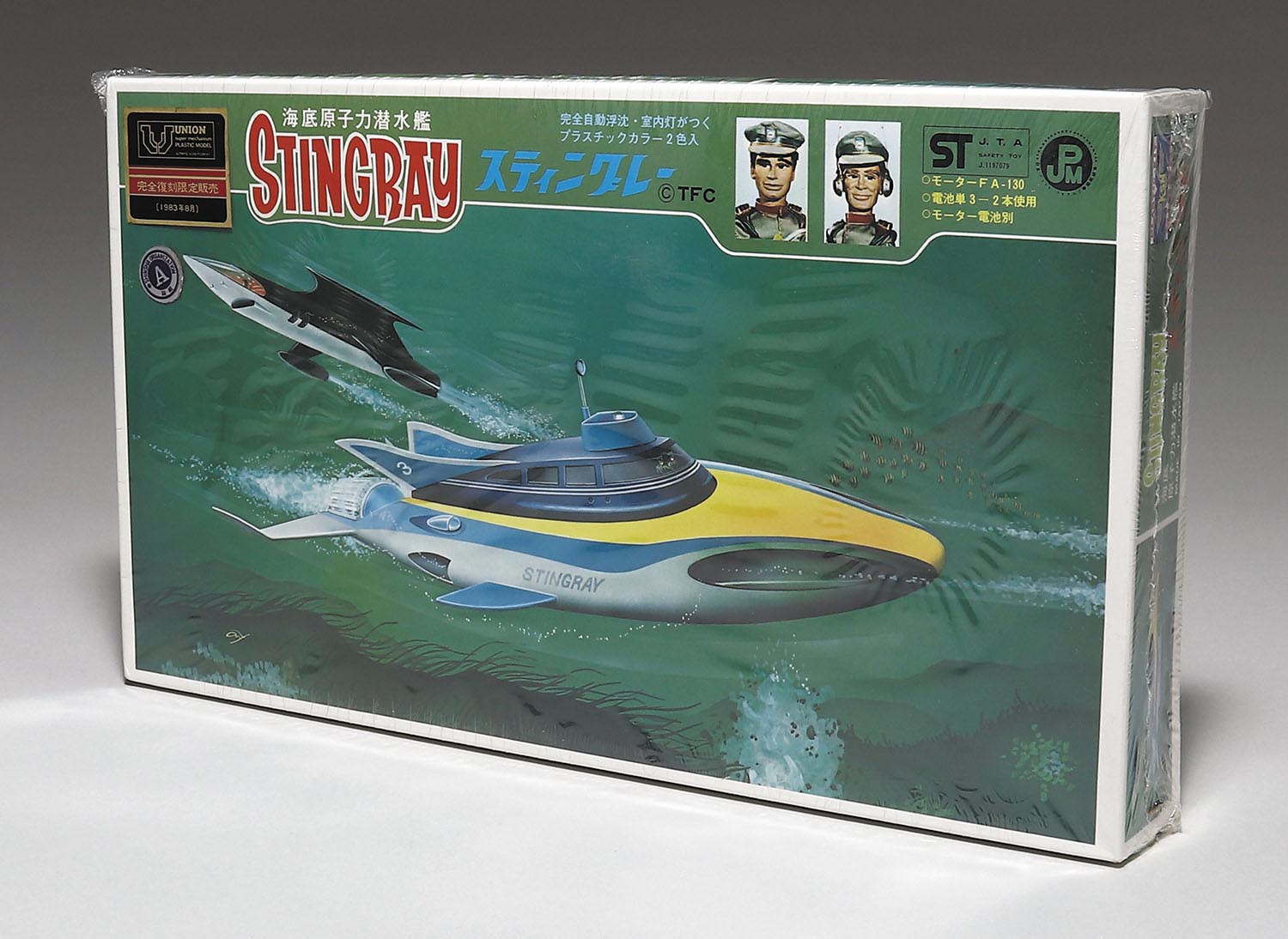 海底原子力潜水艦 STINGRAY 水中艇モデル 未開封 スティングレー 海底