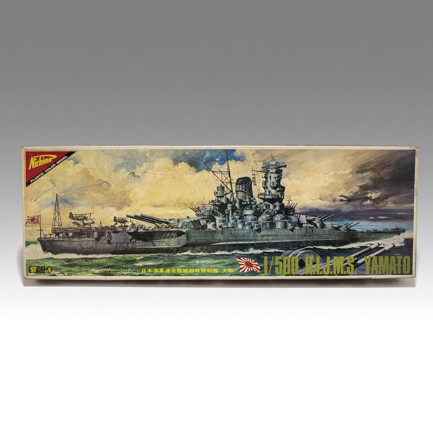 ニチモ　1/500 旧日本海軍　重巡洋艦6隻セット　モーターライズ ニチモ 1/500 旧日本海軍 重巡洋艦6隻セット モーターライズ