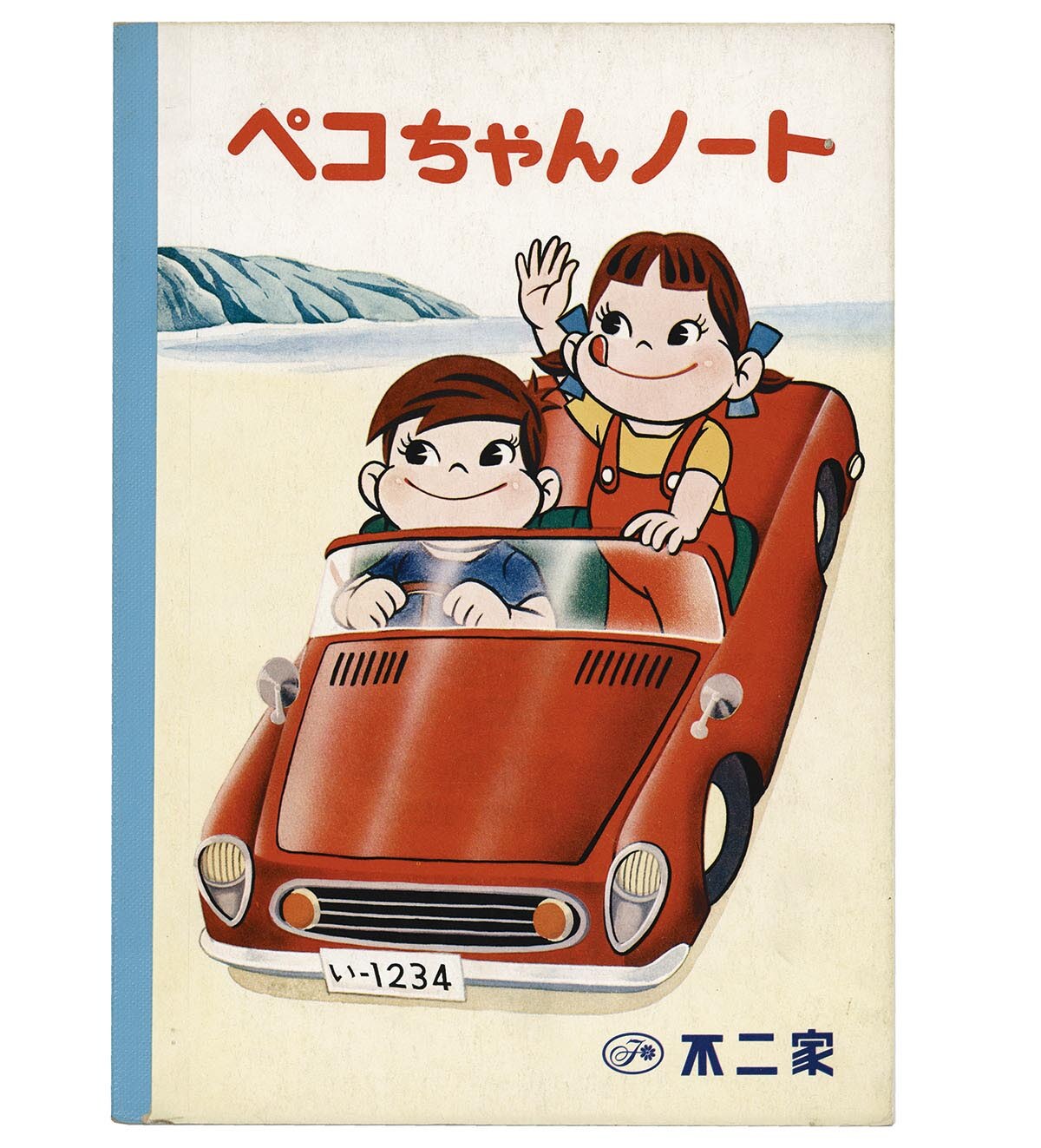 札幌市 レア□おすわりペコちゃん、ポコちゃん□ペコ 【公式通販】