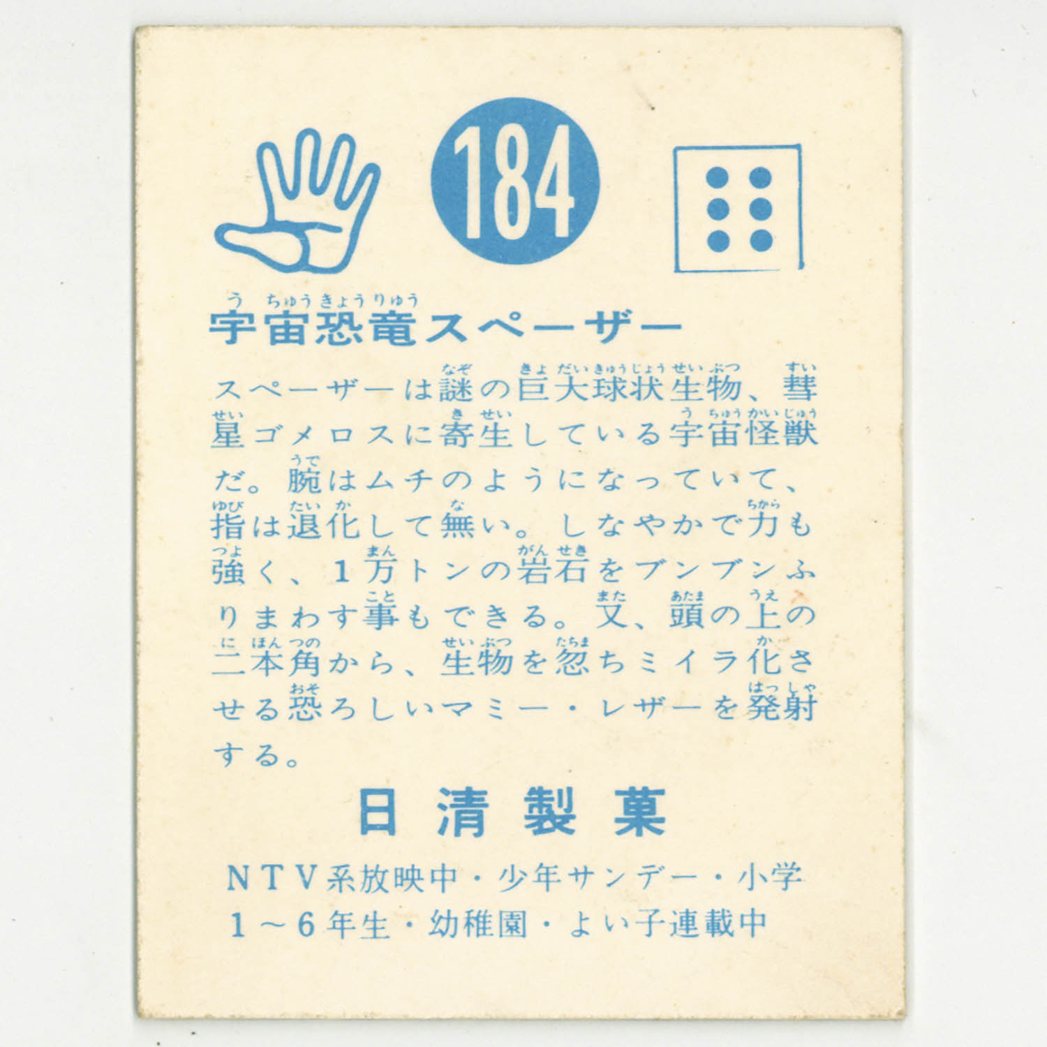 商品画像